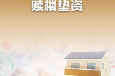 沈阳沈河区2企业垫资过桥贷款助力企业资金周转